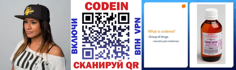 Кодеин напиток Lean (лин)  Ядрин 