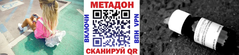 Метадон methadone Ядрин